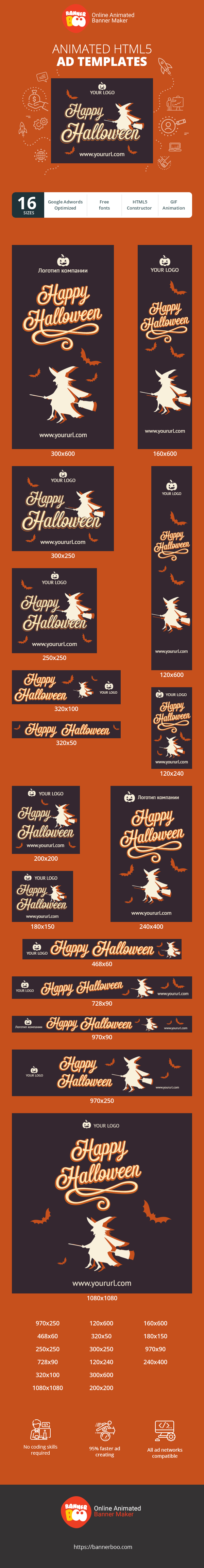 Banner ad template — Happy Halloween!